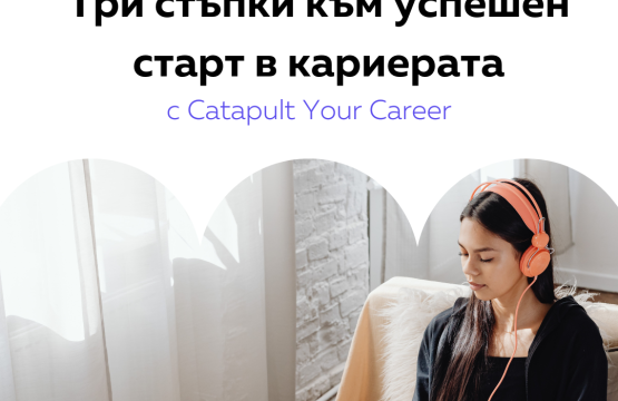 Catapult Your Career