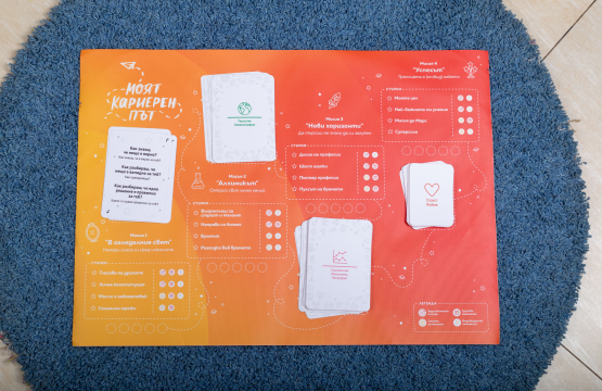 My Career Path Board Game and Program